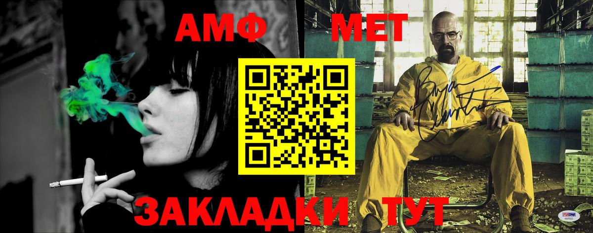 АМФЕТАМИН VHQ  Амфетамин  Темрюк  Вход с VPN 