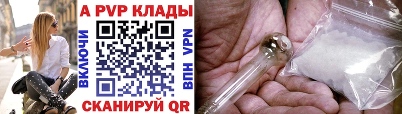 А ПВП кристаллы  где купить наркоту  Темрюк 
