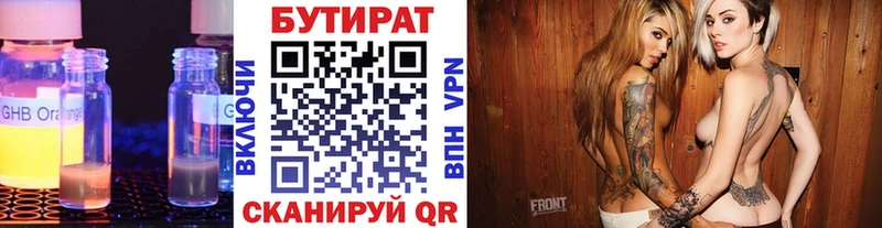 БУТИРАТ 99%  как найти закладки  кракен сайт  Темрюк 