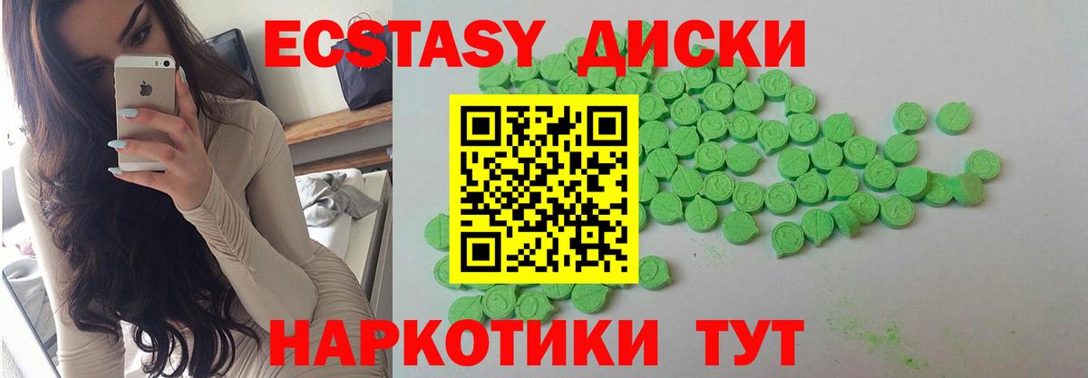 ЭКСТАЗИ 250 мг  Ecstasy louis Vuitton  Вход с VPN  Темрюк 