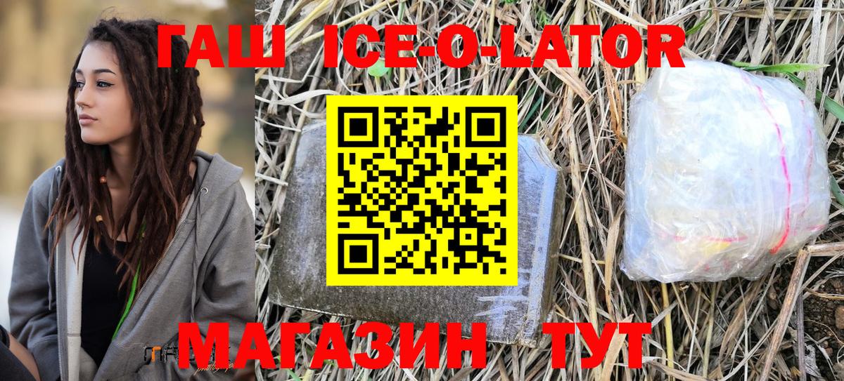 ГАШ 40% ТГК Темрюк