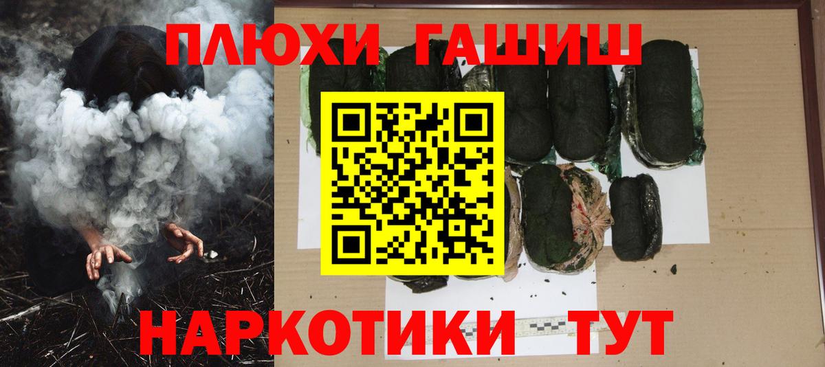 ГАШИШ ice o lator  ГАШ Cannabis  Вход с VPN  Темрюк 