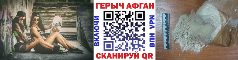 ГЕРОИН афганец  Темрюк 