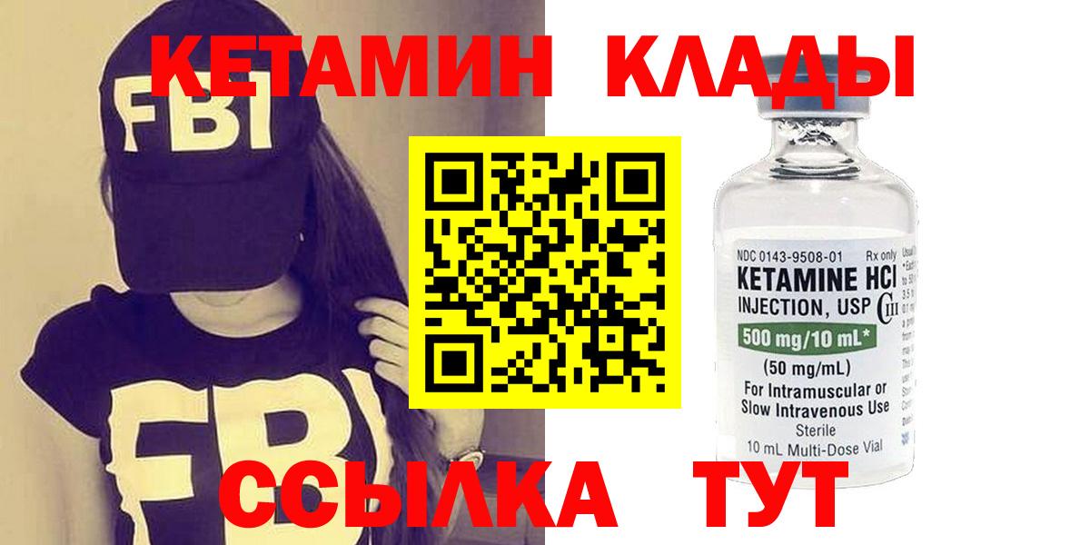 КЕТАМИН VHQ  Вход с VPN  Темрюк  КЕТАМИН VHQ 