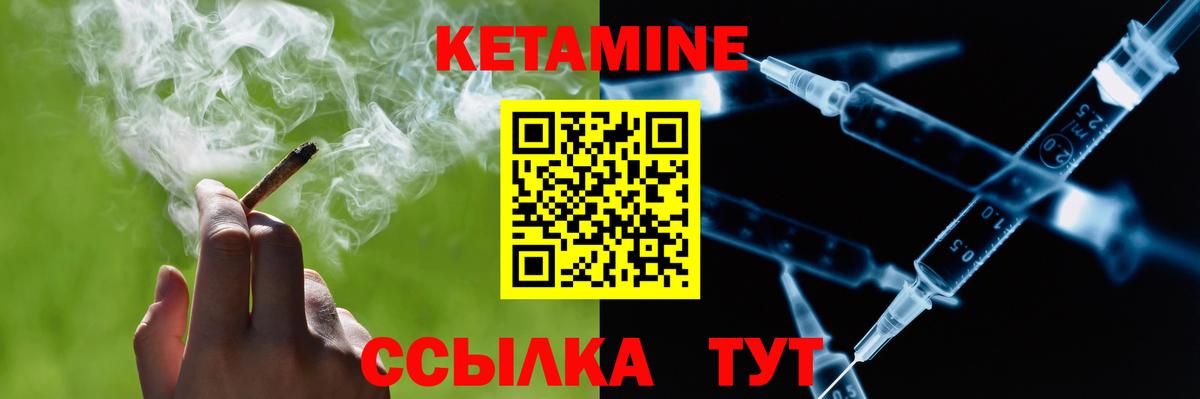 Кетамин VHQ Темрюк