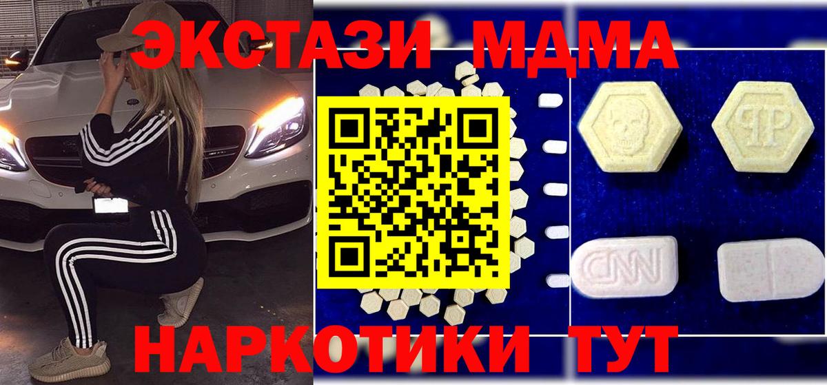 Темрюк  MDMA Molly  MDMA  MDMA VHQ  Вход с VPN 