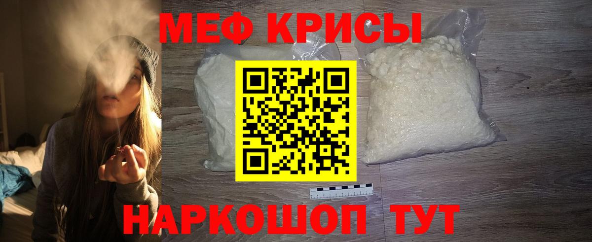 Мефедрон мука  МЯУ-МЯУ мука  МЯУ-МЯУ  как найти   Темрюк  Вход с VPN 