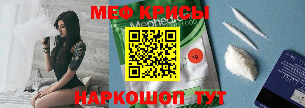 Мефедрон Темрюк
