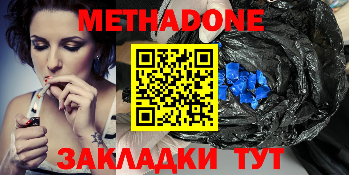 Темрюк  Метадон белоснежный  Вход с VPN  Метадон белоснежный 