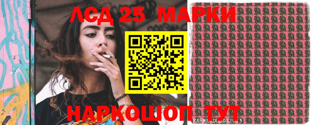 Темрюк  Марки 25I-NBOMe 1,8мг  Вход с VPN 