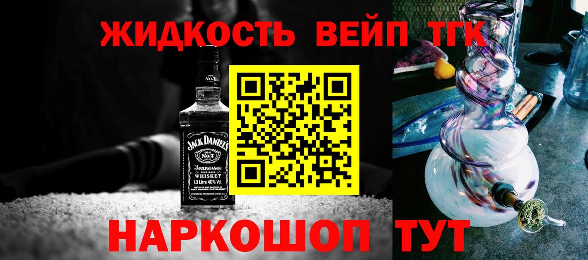 Дистиллят ТГК гашишное масло  Вход с VPN  ТГК вейп с тгк  Темрюк 