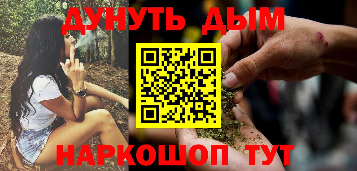 Темрюк  Каннабис гибрид  МАРИХУАНА LSD WEED  Вход с VPN  Каннабис AK-47 
